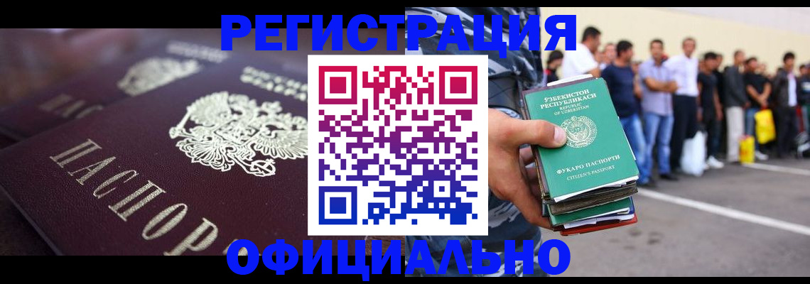 временная прописка в Курске