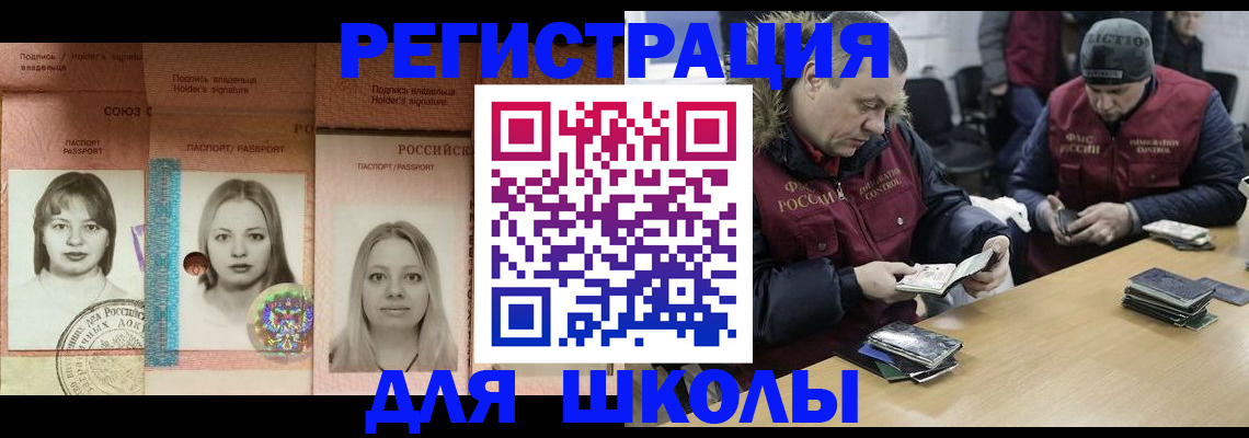 временная регистрация госуслуги в Курске