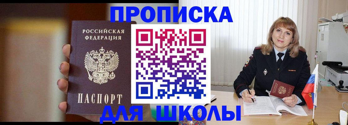 регистрация для дет. сада в Курске