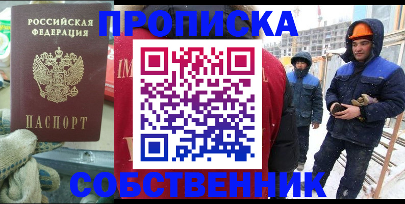 найти адрес прописки в Курске